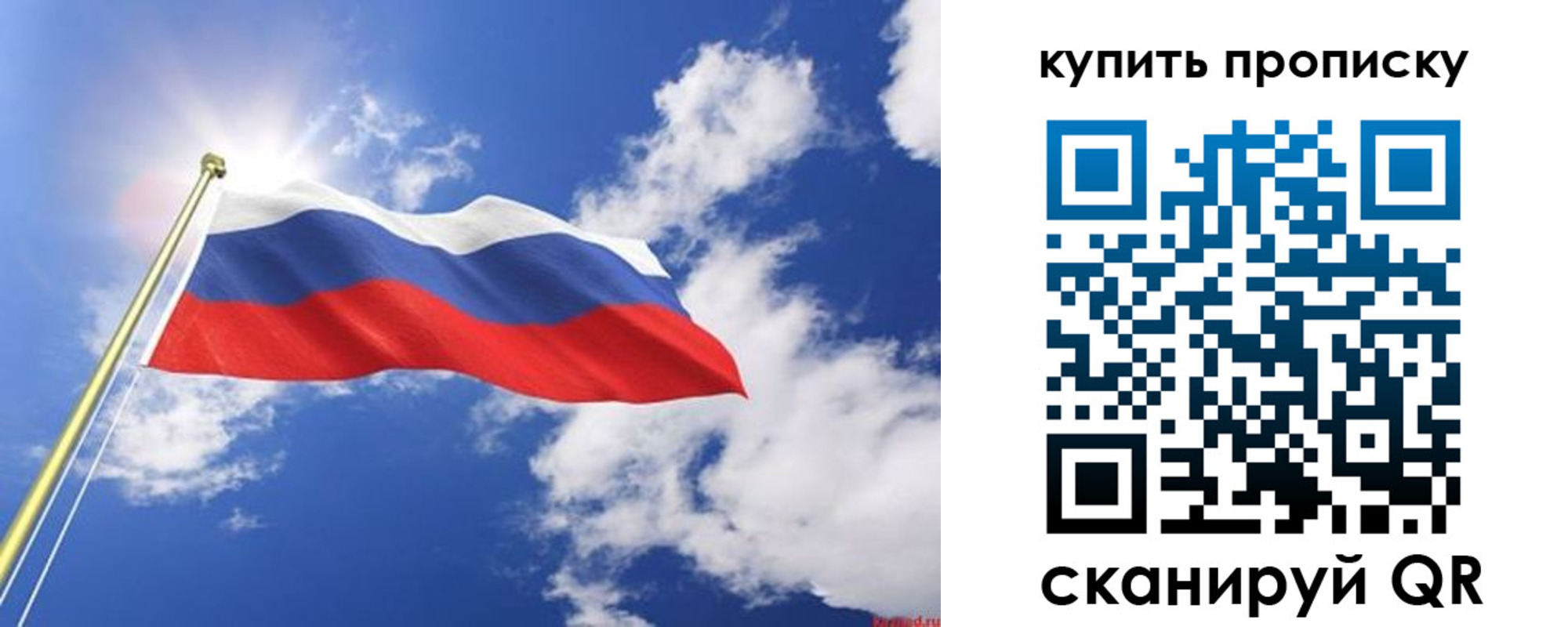 прописка от собственника в Керчи