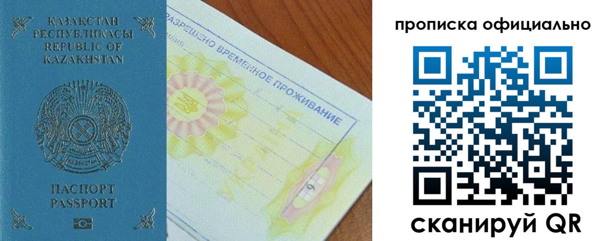 прописка от собственника в Керчи