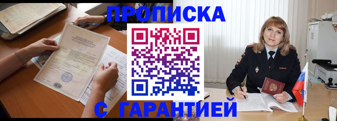 временная регистрация поиск в Керчи