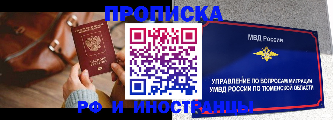 временная регистрация поиск в Керчи