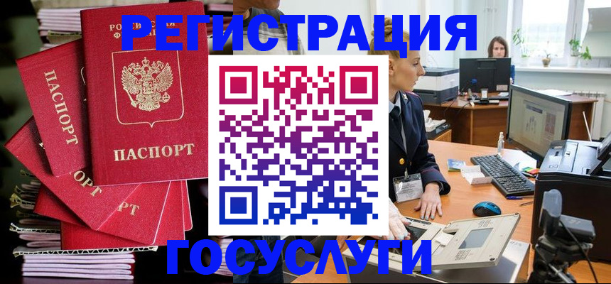 прописка для военкомата в Керчи