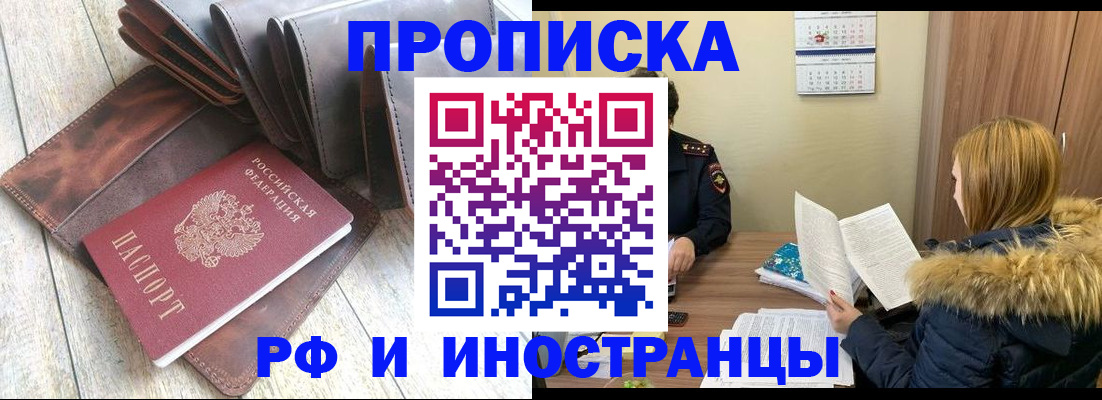 прописка от собственника в Керчи