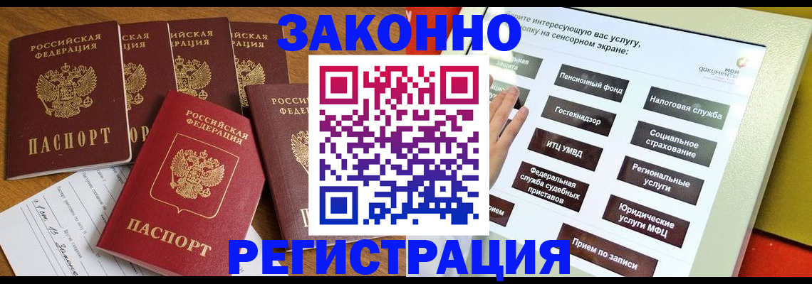 временная регистрация собственник в Керчи